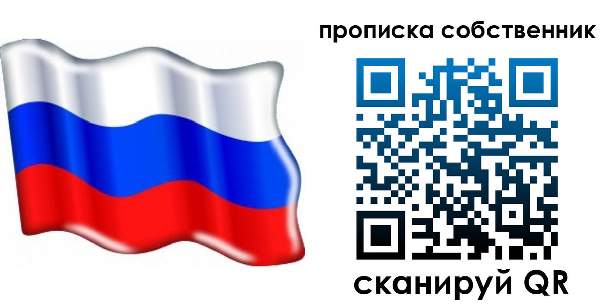 временная регистрация 2025 в Урюпинске