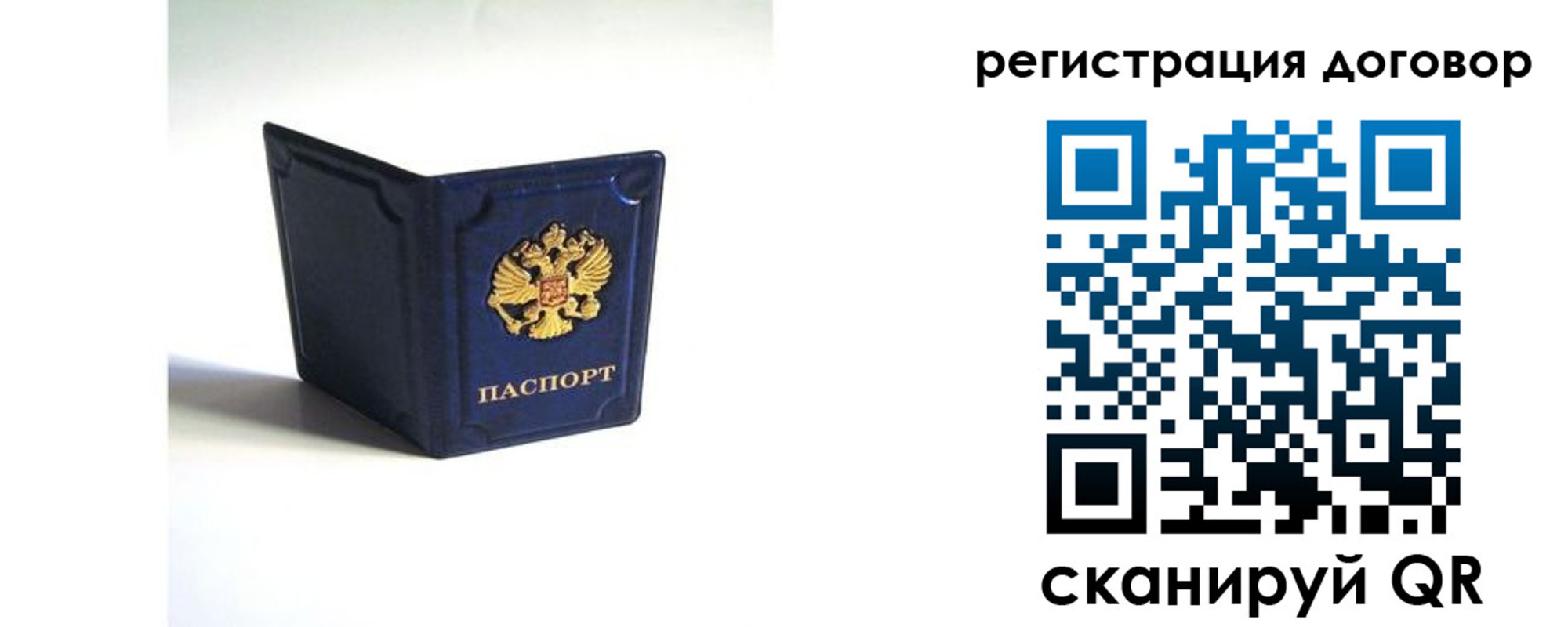 где прописаться в Урюпинске