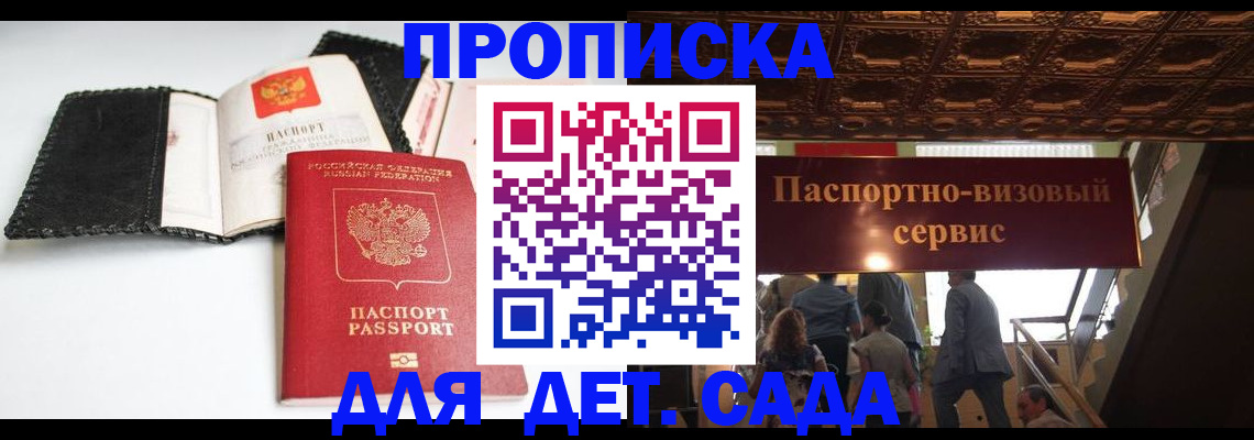 временная прописка в Урюпинске