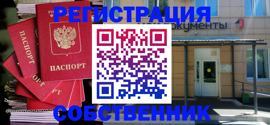 временная регистрация поиск в Урюпинске